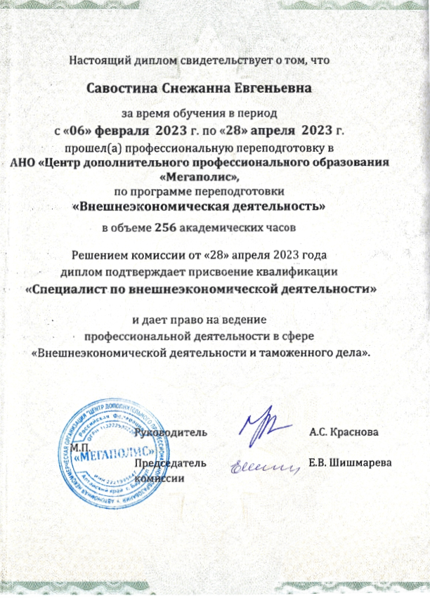 Документ 1